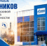 6 сентября - День работников нефтяной и газовой промышленности - Гайский городской округ