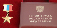 МЭРУ МОСКВЫ СОБЯНИНУ ПРИСВОЕНО ЗВАНИЕ ГЕРОЯ ТРУДА - Моссовет