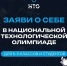Молодежь Тверской области может принять участие в инженерных соревнованиях - Газета Вся Тверь