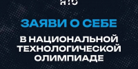 Молодежь Тверской области может принять участие в инженерных соревнованиях - Газета Вся Тверь