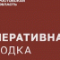 Ростовскую область ночью и утром 6 сентября атаковали беспилотники, есть разрушения - Панорама