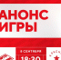 Поддержим МХК «Спартак» в дерби на старте сезона – во вторник, 18:30! Билеты в продаже! - ХК Спартак Москва