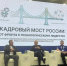 Кадровый потенциал ветеранов СВО - для решения гражданских задач МЧС России - МЧС