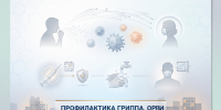 Простые, но действенные меры профилактики гриппа - Газета Новости Кунгурского края