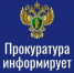 17 сентября 2026 г. в прокуратуре Ипатовского района будет организован прием граждан. - Ипатовский городской округ
