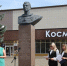Притяжение  космоса и земли - Газета Заволжье