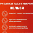 Опасности, которое несёт в себе невнимательное отношение к бытовому газу, и о том, как не допустить серьёзных последствий - Armizon72.Ru