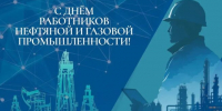 Галушко поздравила работников нефтегазовой отрасли в Краснодаре - Газета Краснодарские известия