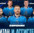 Иллюстрация: ХК "Динамо-Алтай" - Газета Алтайский спорт