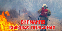 ЭКСТРЕННОЕ ПРЕДУПРЕЖДЕНИЕ - Барабинский район