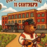 В Великих Луках пройдёт фестиваль «Городская околица» (0+) - Luki.Ru