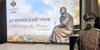 В Пензенской области под эгидой РВИО для кадетов провели «Купринский урок» - Пенза-Обзор