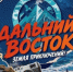 В новом телепроекте "Моя планета" "Дальний Восток. Земля приключений!" показали путешествие на байдарке по Якутии - ГТРК Саха