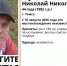 В Томске разыскивают 44-летнего Николая Жукова, пропавшего более месяца назад - Комсомольская Правда