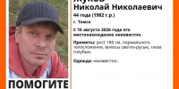В Томске разыскивают 44-летнего Николая Жукова, пропавшего более месяца назад - Комсомольская Правда