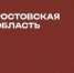 Возросло количество пострадавших в результате утренней вражеской атаки БПЛА в Ростове - Газета Рассвет