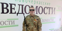 Сергей Шкурат: «Новочеркасск встретил меня очень приветливо» - Газета Новочеркасские ведомости