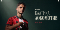 «Балтика» – «Локомотив». День матча - ФК Локомотив