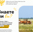 ЗНАЛИ ЛИ ВЫ? - Представительство Херсонской области в Республике Крым