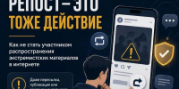 МО МВД России «Макарьевский» напоминает: бдительность в интернете — важная часть общей безопасности - Газета Макарьевский вестник