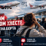 Нехватка кресел и 5-часовые задержки: как перелеты из Москвы в Магадан превратились в квест для отпускников - Сетевое издание Говорит Магадан