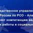Следственное управление разъясняет компетенцию ведомства и порядок работы в социальных сетях - Следственный комитет