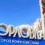 article32951.jpg - Горловская Правда