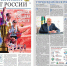 Вышел новый номер газеты «Следственный комитет России» - Следственный комитет