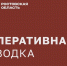 В Ростове выросло число пострадавших в результате атаки БПЛА, в Чертковском районе атакован локомотив пассажирского поезда - RO.Today