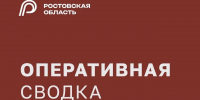 В Ростове выросло число пострадавших в результате атаки БПЛА, в Чертковском районе атакован локомотив пассажирского поезда - RO.Today