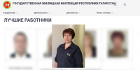 Ваши близкие уже в списке лучших? Проверяйте! - Государственная жилищная инспекция