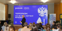 В День солидарности в борьбе с терроризмом для студентов СВГУ прошла открытая лекция - СВГУ