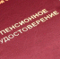 Россиянам анонсировали индексацию пенсий в 2027 году - Кингисепп-сегодня.рф