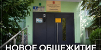 ПОЛОЖЕНИЕ О ПРЕДОСТАВЛЕНИИ МЕСТ В ОБЩЕЖИТИИ РГУП  ИМ. В.М. ЛЕБЕДЕВА - Российский государственный университет правосудия