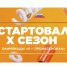 Студенты Пензенской области могут принять участие в юбилейном сезоне олимпиады «Я – профессионал» - Правительство
