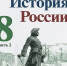 Три урока истории в неделю вместо двух введут в восьмых классах - Армавирский Собеседник