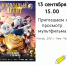as (4).png - ЦБС для детей им. Н. Островского