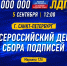 Поддержка семьи - это не слова. Это конкретные решения - ЛДПР