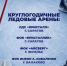Еще две ледовые арены Саратовской области будут работать круглый год - Комсомольская правда