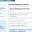 МВД предупреждает - Карасукский район