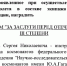 За вклад в пилотируемую космонавтику: Путин наградил уроженца Татарстана Сергея Рыжикова - ГТРК Татарстан