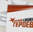 96 заявок от ветеранов СВО и членов их семей поступило на участие в третьем потоке регионального проекта «Время СВОих героев». - Краснояружский район