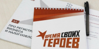 96 заявок от ветеранов СВО и членов их семей поступило на участие в третьем потоке регионального проекта «Время СВОих героев». - Краснояружский район