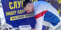 Липчане поддержали народные инициативы - ЛДПР