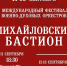 Военный оркестр Минобороны РФ выступил в Пыталово 11 сентября - Pln-Pskov.Ru