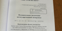 Проект нового храма в микрорайоне «Зареченский» прошел строительную экспертизу, 5 сентября 2026 года, г.Орел - Орловская и Ливенская епархия