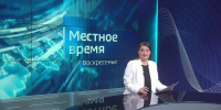«Местное время. Воскресенье». ВЭФ. Путин на «Звезде». «Улица Дальнего Востока» - ГТРК Владивосток