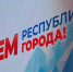 Около 4 тысяч жителей КЧР приняли участие в благотворительном «Zaбеге ради жизни» - Русское радио КЧР