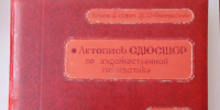 DSC02998.JPG - Ставропольский музей-заповедник