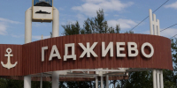 Реконструкцию памятника в Гаджиеве включили в план реновации ЗАТО - SeverPost.ru